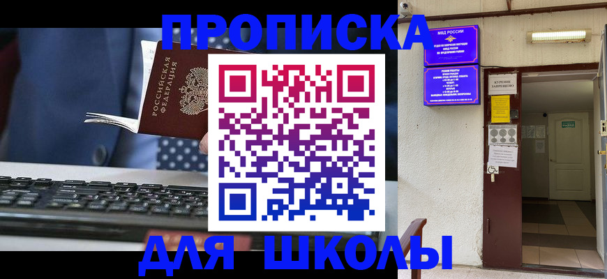 временная регистрация в Апрелевке