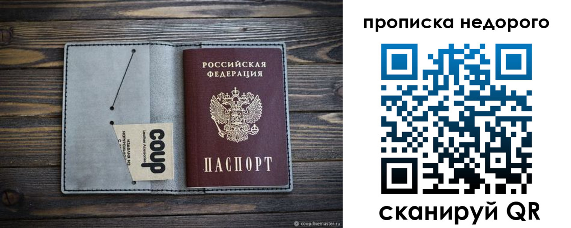 временная регистрация в Апрелевке