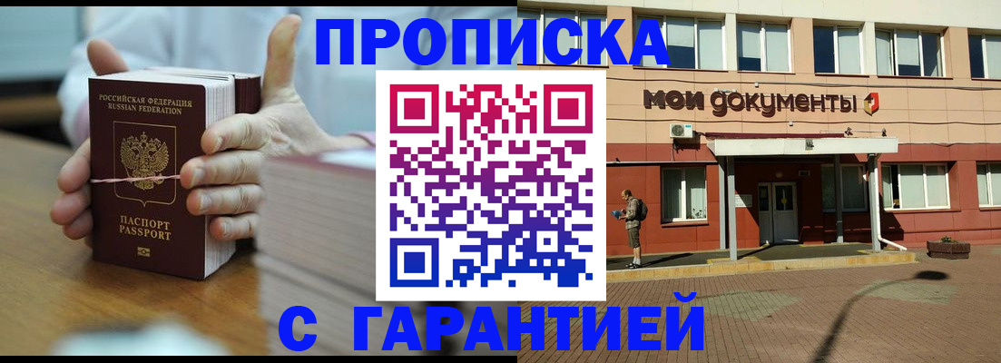временная регистрация для всех в Апрелевке