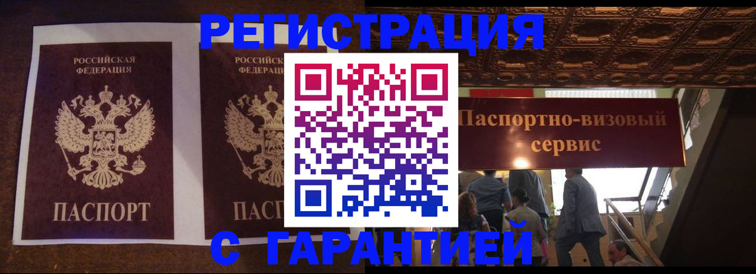 прописка иностранных граждан в Апрелевке