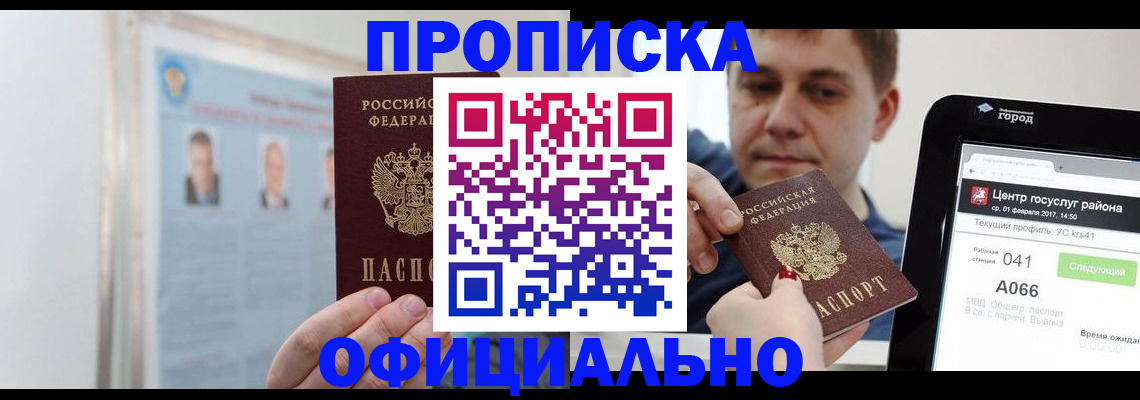 миграционный учет в Апрелевке