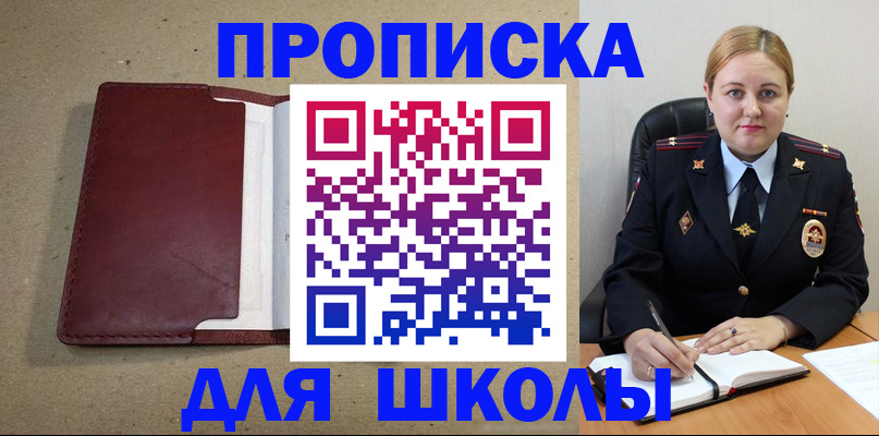 временная регистрация надежно в Апрелевке