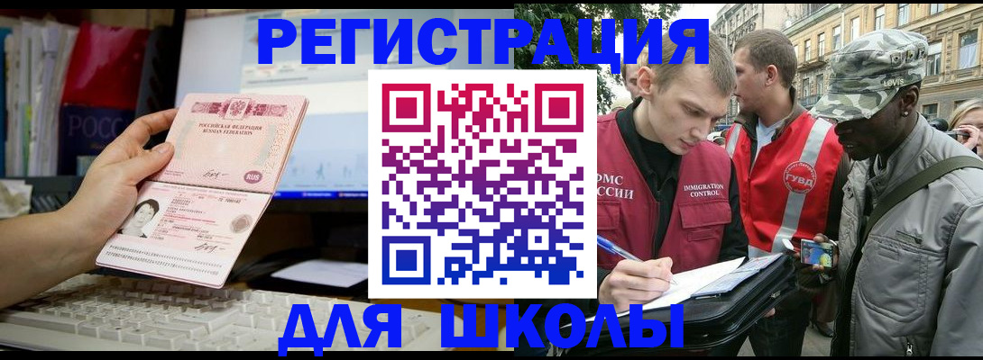 временная регистрация купить в Апрелевке