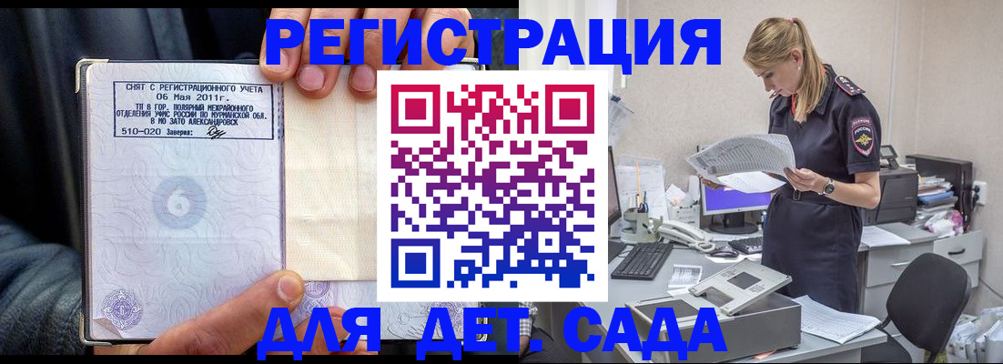 временная регистрация поиск в Апрелевке