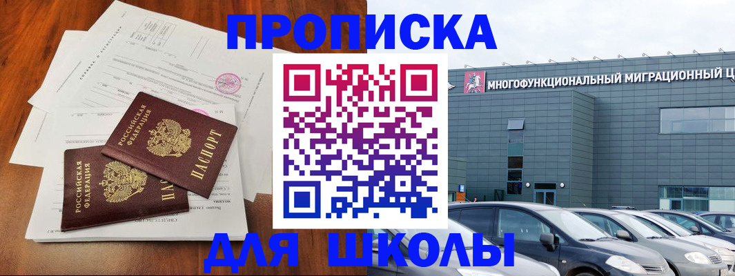 временная регистрация надежно в Апрелевке